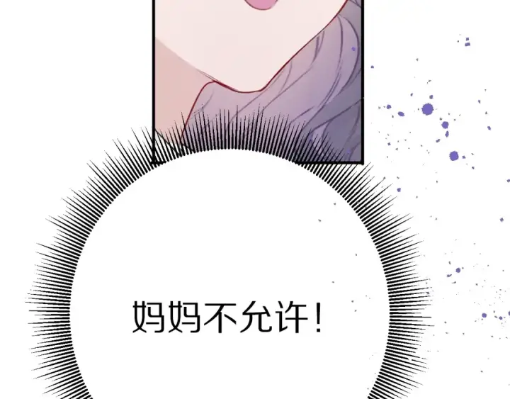 《保护我方大大》第19话 混乱现场图86