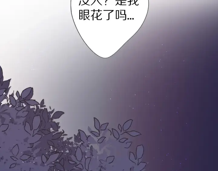 《保护我方大大》第19话 混乱现场图91