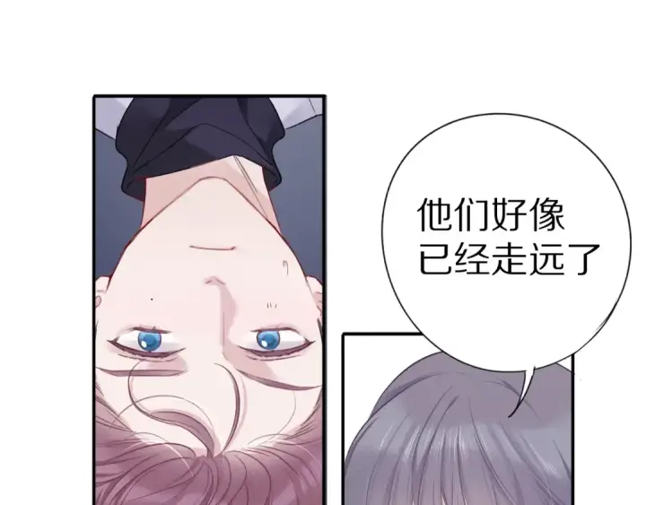 《保护我方大大》第19话 混乱现场图97