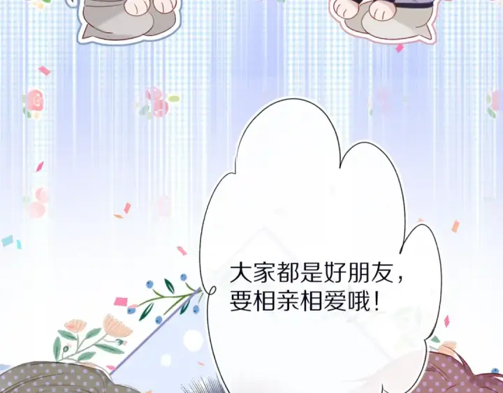 《保护我方大大》第20话 秘密图10
