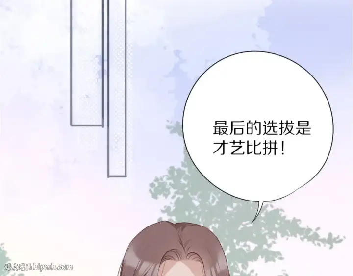 《保护我方大大》第20话 秘密图104