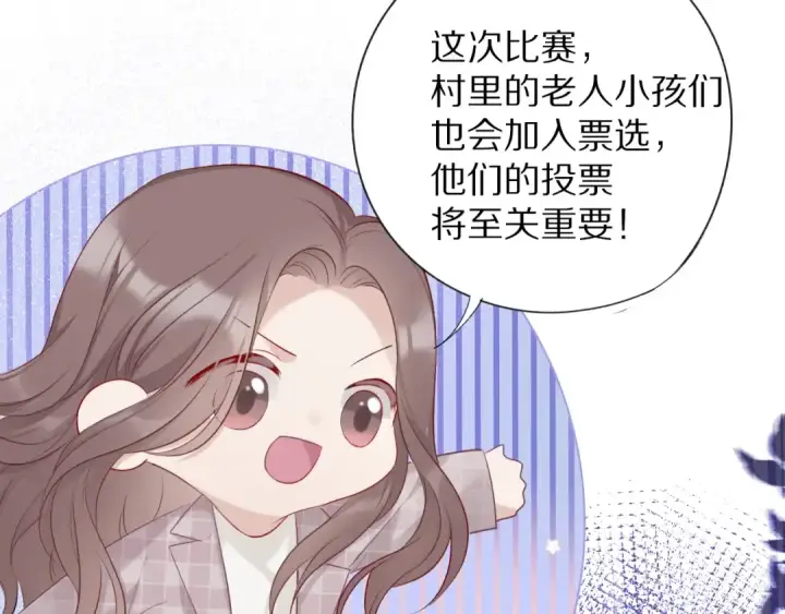 《保护我方大大》第20话 秘密图109