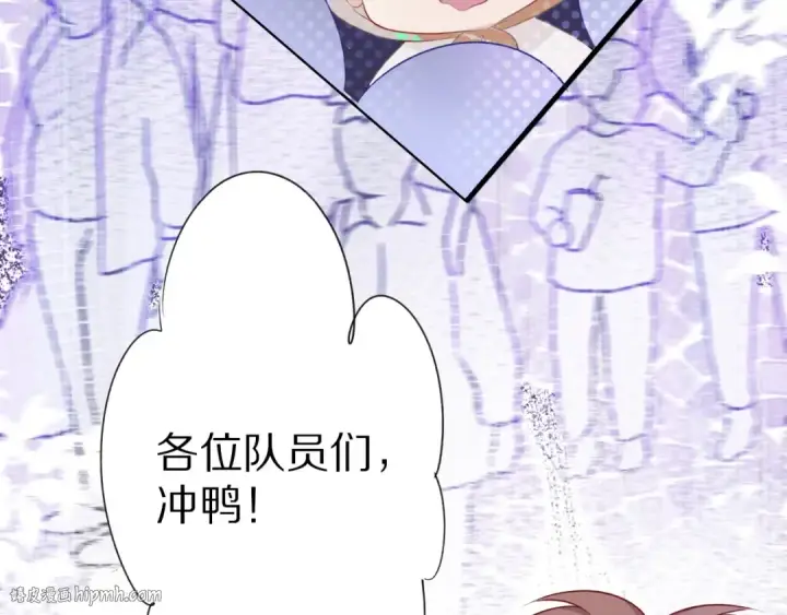 《保护我方大大》第20话 秘密图112