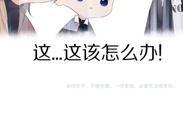 《保护我方大大》第20话 秘密图114