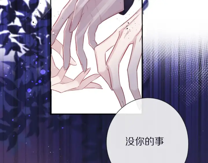 《保护我方大大》第20话 秘密图18