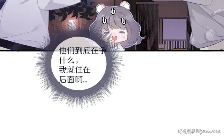《保护我方大大》第20话 秘密图24