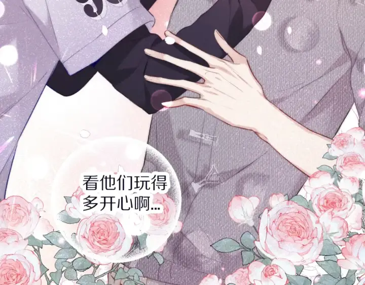 《保护我方大大》第20话 秘密图26