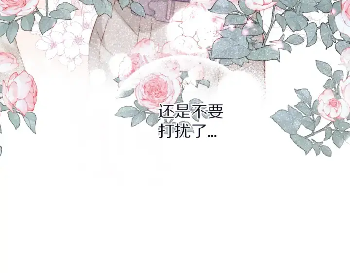《保护我方大大》第20话 秘密图27