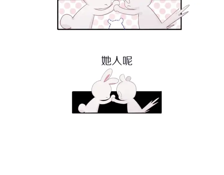《保护我方大大》第20话 秘密图29