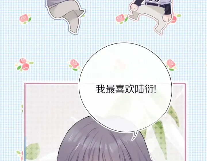 《保护我方大大》第20话 秘密图3