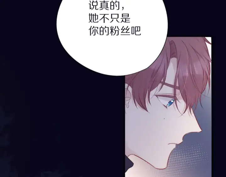 《保护我方大大》第20话 秘密图33