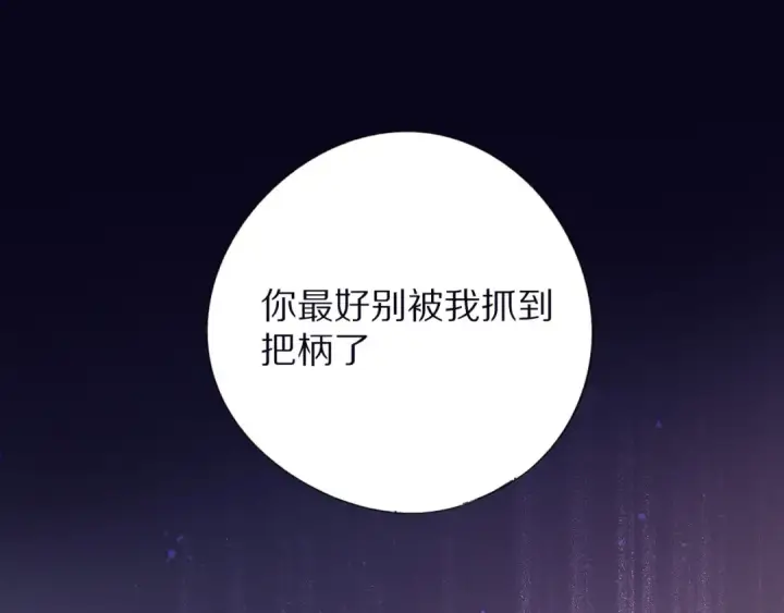 《保护我方大大》第20话 秘密图38