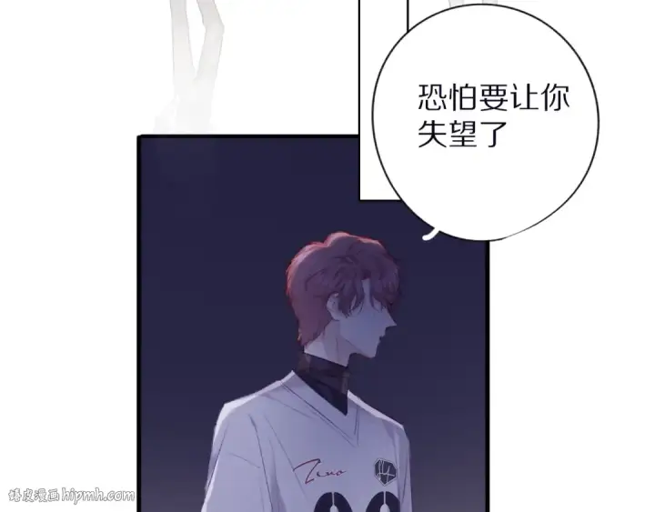 《保护我方大大》第20话 秘密图40