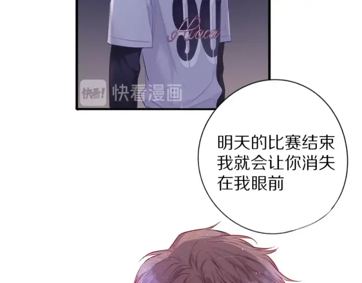 《保护我方大大》第20话 秘密图41