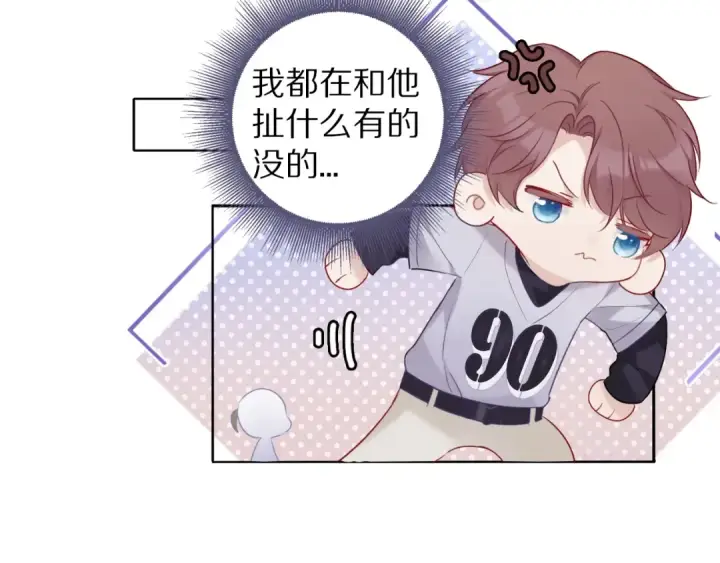 《保护我方大大》第20话 秘密图45