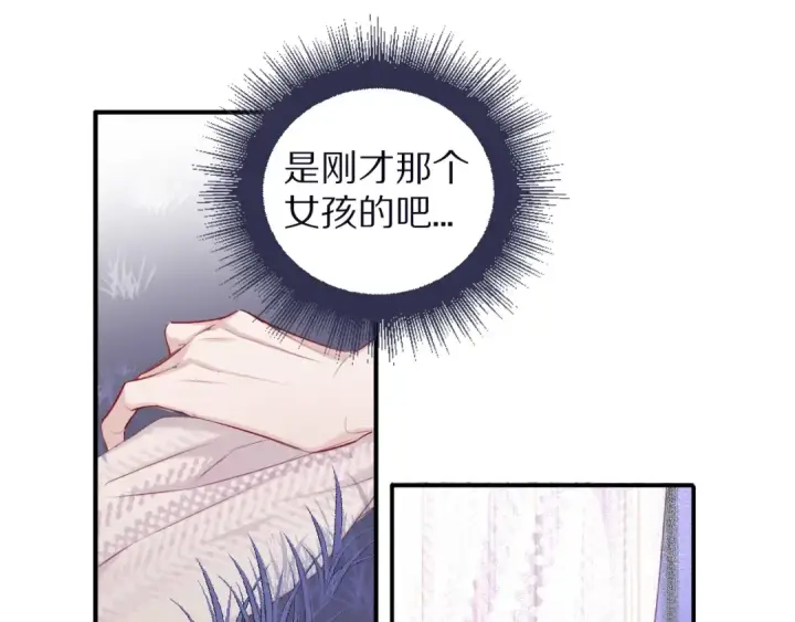 《保护我方大大》第20话 秘密图52