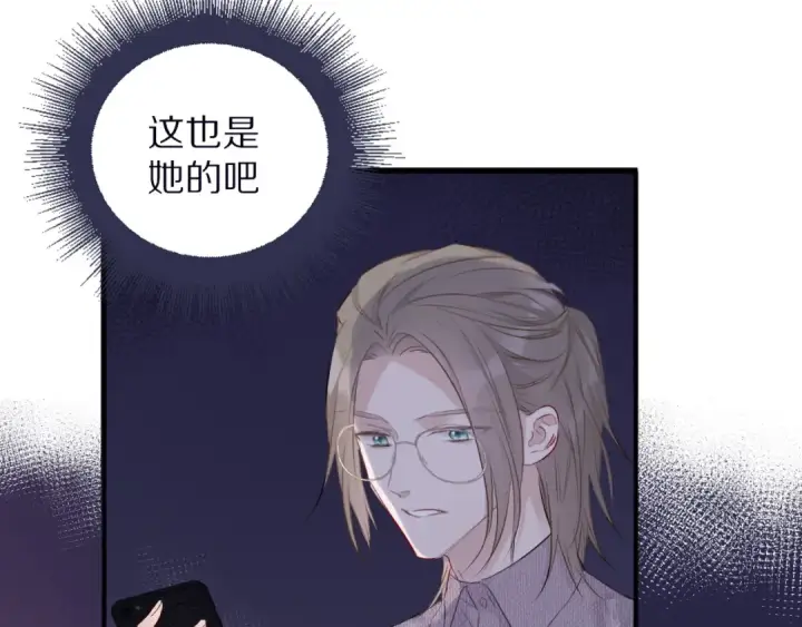 《保护我方大大》第20话 秘密图54