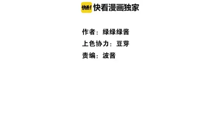 《保护我方大大》第20话 秘密图60