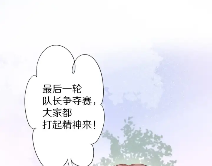《保护我方大大》第20话 秘密图61