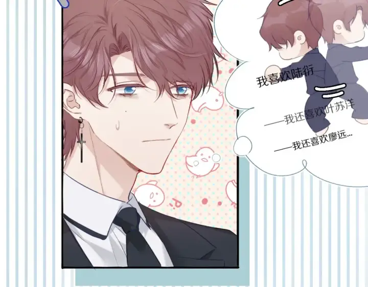 《保护我方大大》第20话 秘密图65