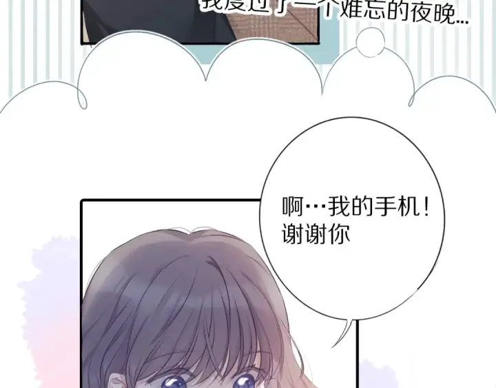 《保护我方大大》第20话 秘密图68