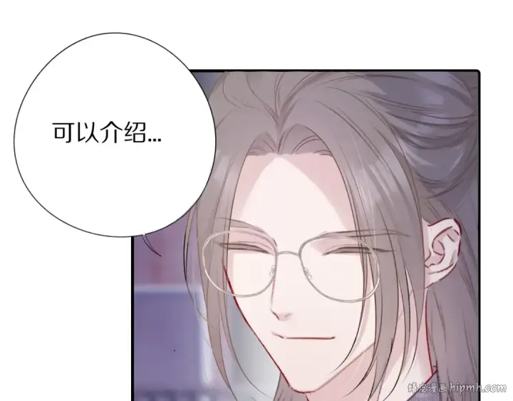 《保护我方大大》第20话 秘密图72