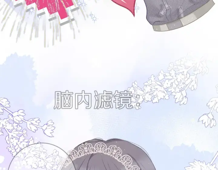 《保护我方大大》第20话 秘密图79