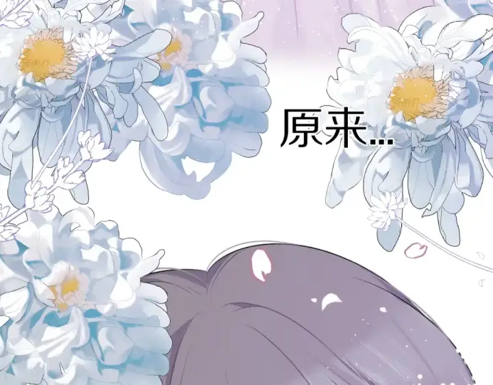 《保护我方大大》第20话 秘密图82