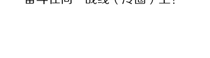 《保护我方大大》第20话 秘密图85