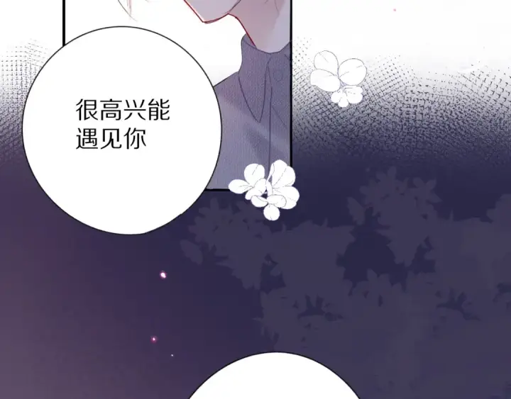 《保护我方大大》第20话 秘密图90