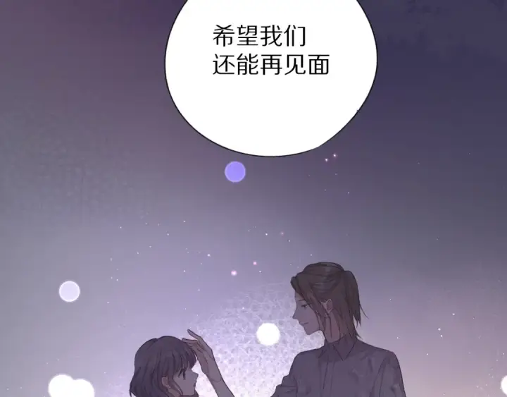 《保护我方大大》第20话 秘密图91