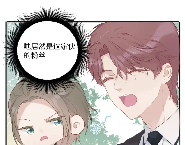 《保护我方大大》第20话 秘密图97