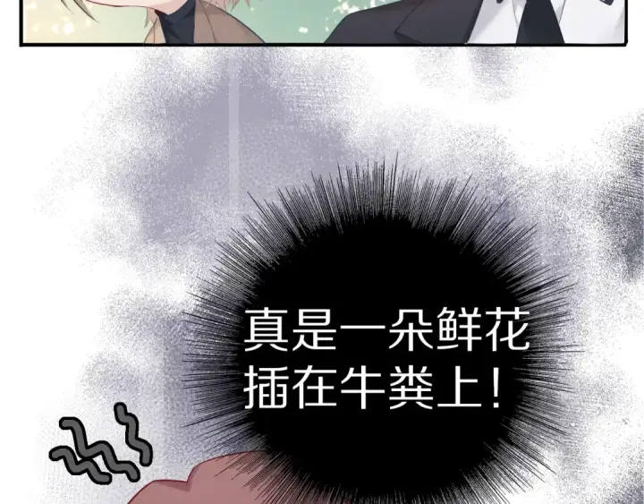 《保护我方大大》第20话 秘密图98