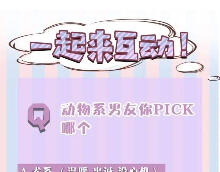 《保护我方大大》番外1 他是狼图100