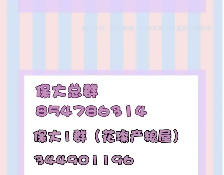 《保护我方大大》番外1 他是狼图102
