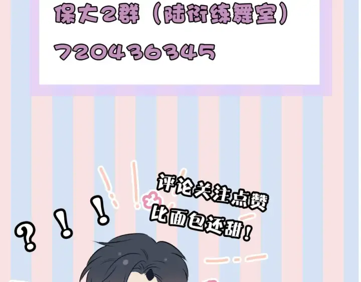 《保护我方大大》番外1 他是狼图103