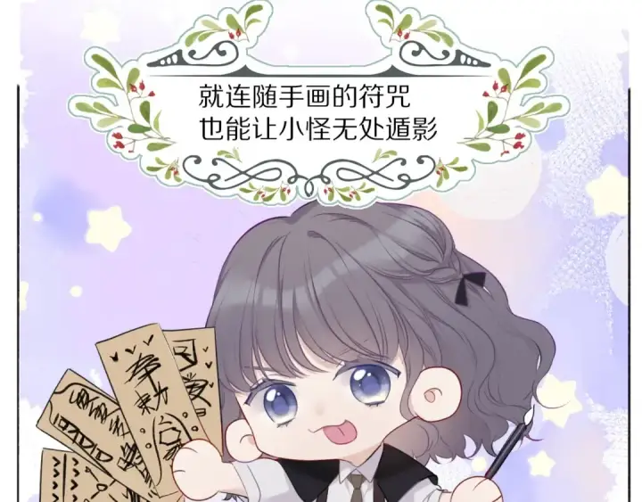 《保护我方大大》番外1 他是狼图11