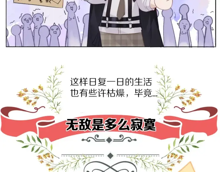 《保护我方大大》番外1 他是狼图12