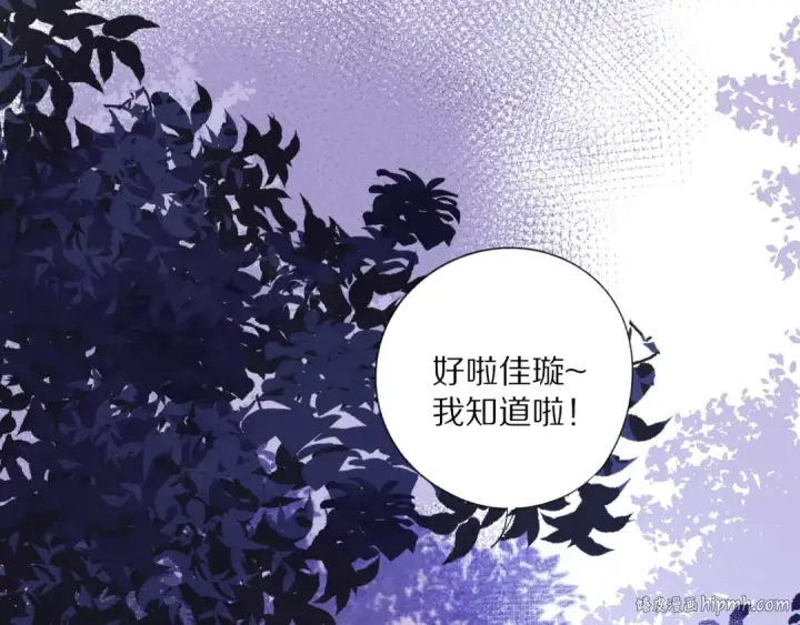 《保护我方大大》番外1 他是狼图16