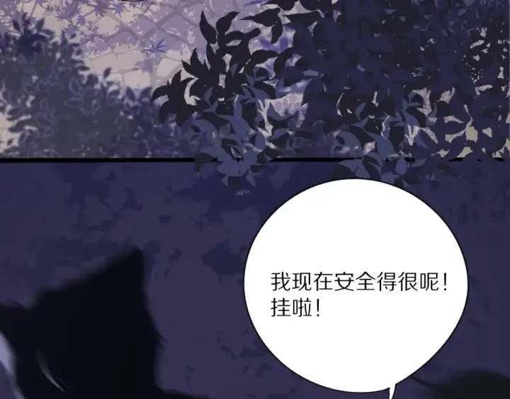 《保护我方大大》番外1 他是狼图18