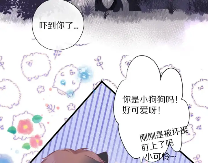 《保护我方大大》番外1 他是狼图33