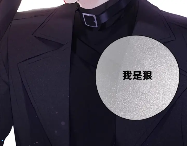 《保护我方大大》番外1 他是狼图37