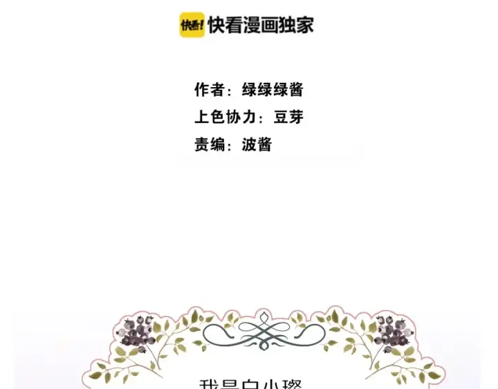 《保护我方大大》番外1 他是狼图4