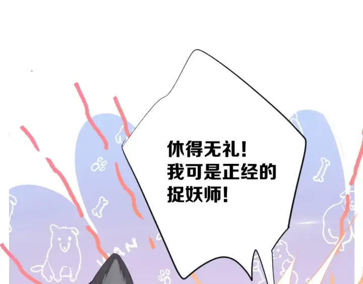 《保护我方大大》番外1 他是狼图42