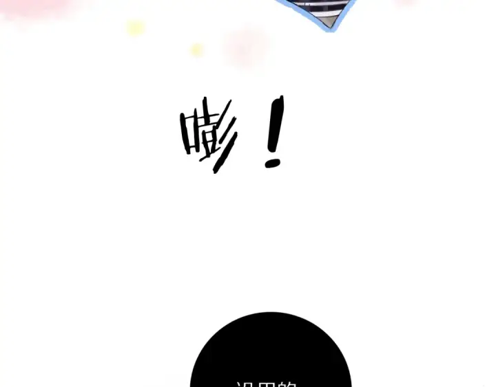 《保护我方大大》番外1 他是狼图46