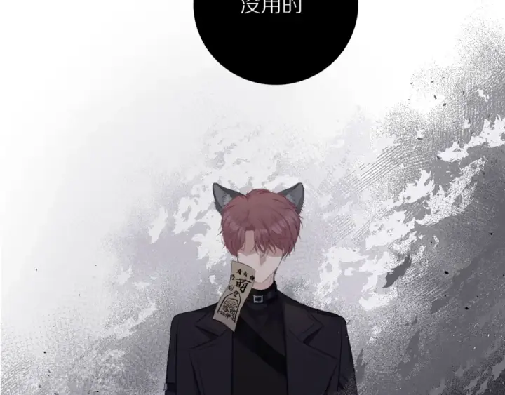 《保护我方大大》番外1 他是狼图47