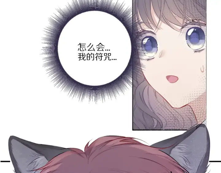 《保护我方大大》番外1 他是狼图49