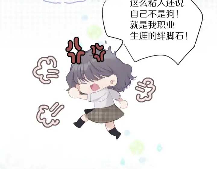 《保护我方大大》番外1 他是狼图60