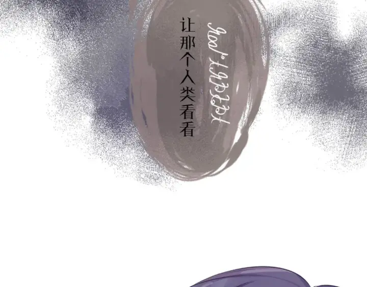 《保护我方大大》番外1 他是狼图84