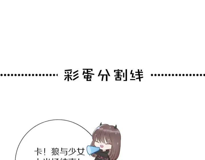 《保护我方大大》番外1 他是狼图90